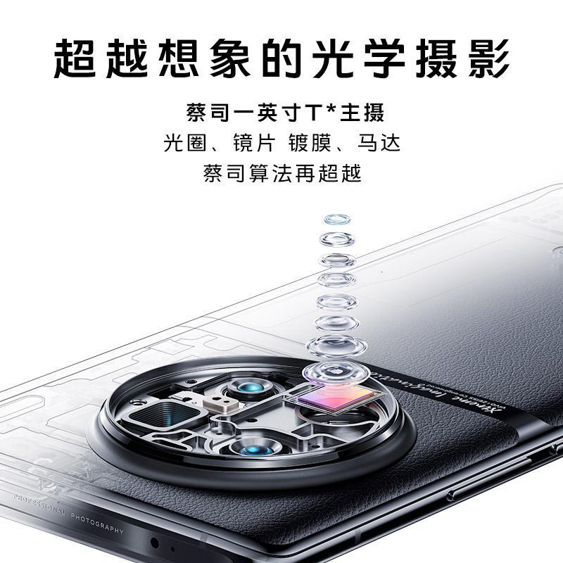 vivo X90 8GB+256GB 华夏红 5G 天玑9200 自研V2双芯旗舰 蔡司专业影像 120W闪充120Hz护眼曲面屏学生游戏手机