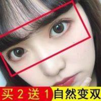 扩眼精油阔眼开单眼皮大眼睛变扩眼角眼皮松弛双眼皮去浮肿神器霜 扩眼精油阔眼开单眼皮大眼睛变扩眼角眼皮松弛双眼皮去浮肿神器