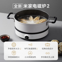 小米(MI)电磁炉2 米家电磁灶智能炒菜灶火锅一体大功率持续加热猛火爆炒家用多功能