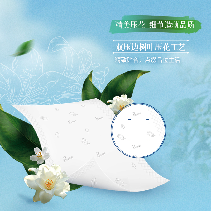清风纸巾花萃抽纸整箱网红面巾纸4层80抽18包加厚浪漫实惠装餐巾纸卫生纸高清大图