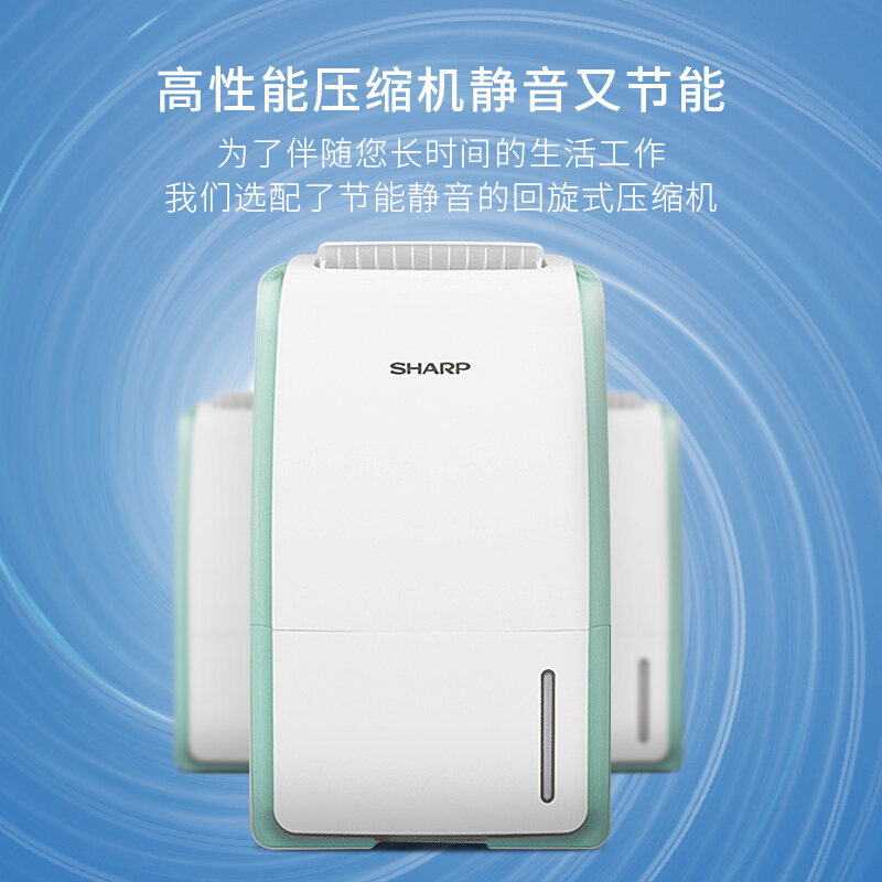 夏普除湿机家用小型抽湿机神器地下室工业大功率防潮器静音除湿器