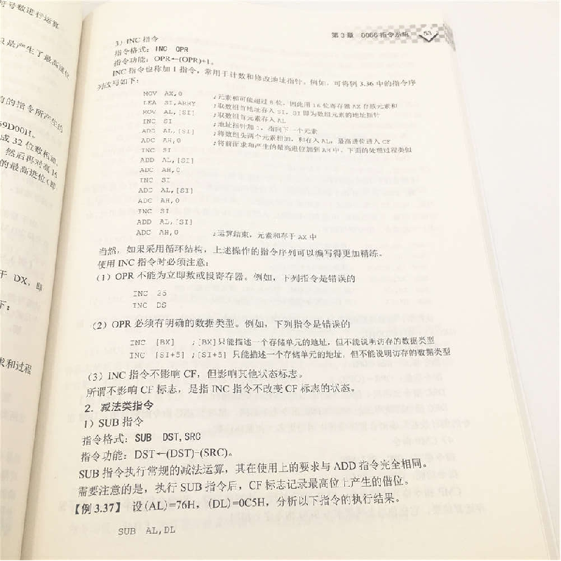 正版新书]汇编语言程序设计教程陆遥9787302498605高清大图