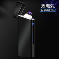 触屏双电弧打火机充电防风创意USB电子点烟器个性男士指纹触摸