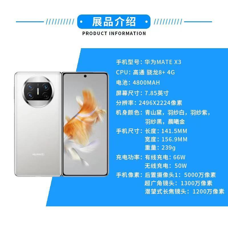 华为HUAWEI Mate X3 晨曦金 512GB 折叠屏手机 超轻薄 超可靠昆仑玻璃灵犀通信 华为旗舰手机 华为MateX3