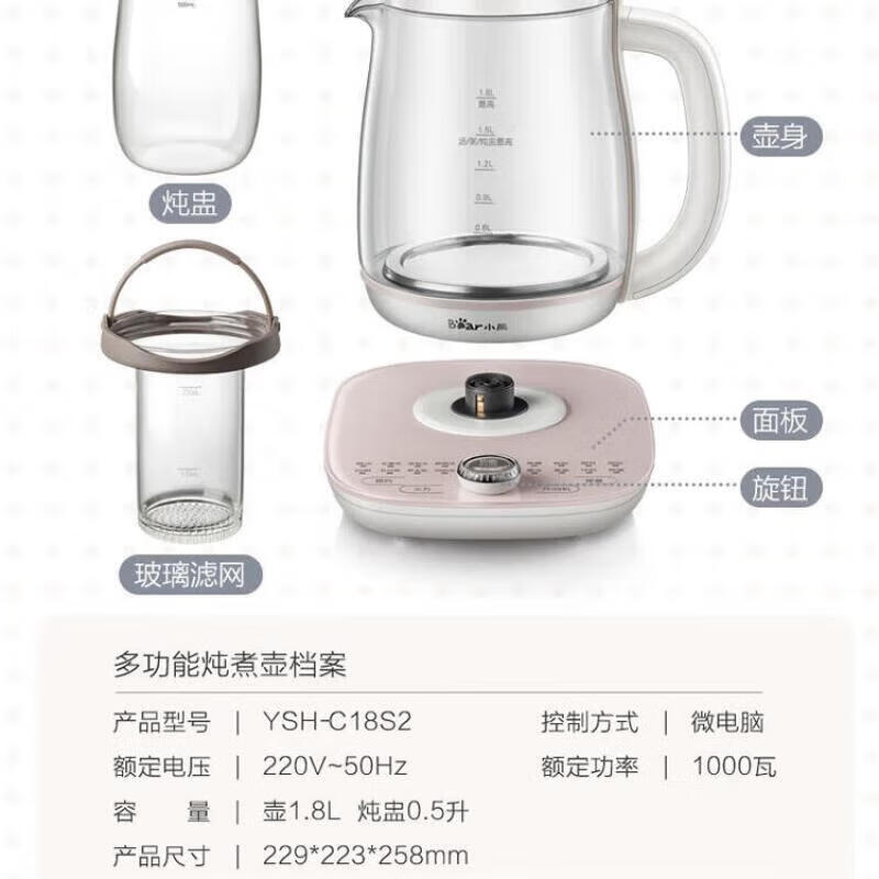 小熊bear养生壶底盘加热煮花茶设计精巧 YSH-C18S2高清大图