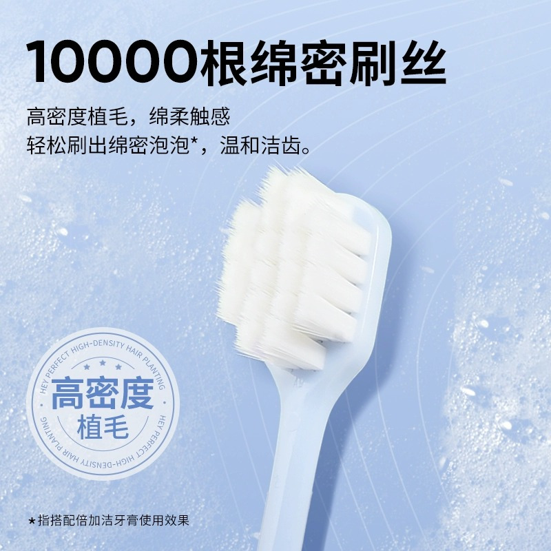 倍加洁护龈软毛牙刷家庭套组 健之柔护龈小头2支+花苞净白宽薄绒羽感护龈2支