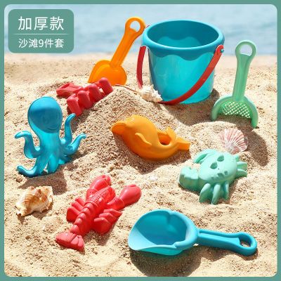 加厚款沙滩9件套 儿童沙滩玩具套装宝宝戏水玩沙挖沙决明子沙漏大号铲子沙滩桶工具