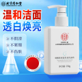北京同仁堂 内廷上用烟酰胺保湿控油洗面奶150g 烟酰胺洗面奶男女补水控油提亮肤色改善黑头黄气