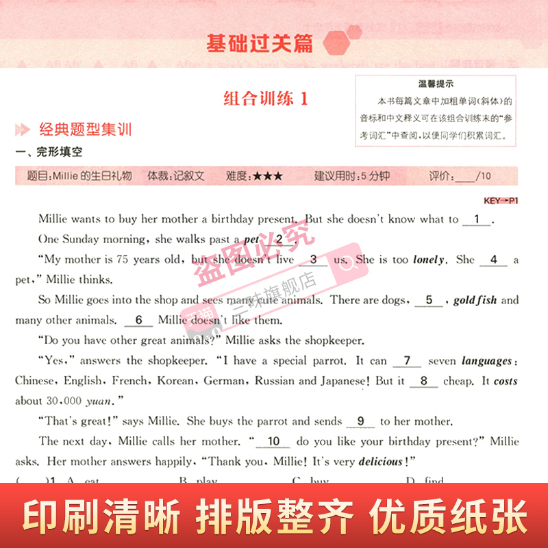 英语阅读组合训练 国一下 [正版]2024版初中英语语文阅读组合训练七八九789年级上下册中考江苏完形填空阅读理解任高清大图