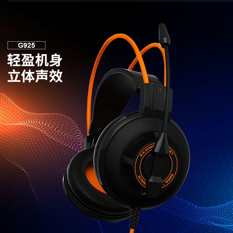 硕美科 G925 电竞耳麦