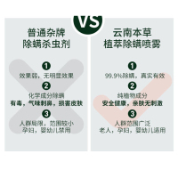[主播推荐]范泳辰青花椒除螨喷雾剂除螨虫床上免洗除臭祛螨沙发祛味