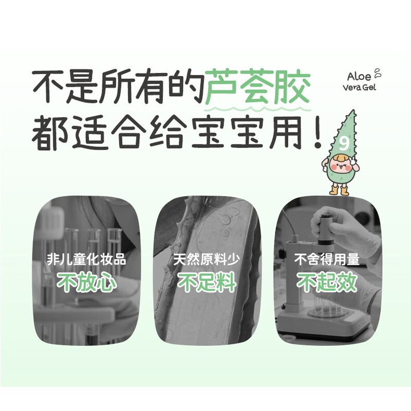 润本芦荟胶100g_高清大图