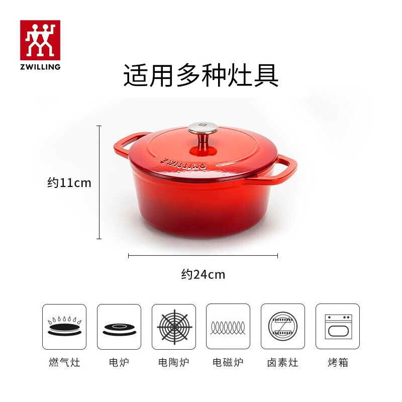 双立人家用多功能圆形炖锅红色24cm SA-P009/1014362高清大图