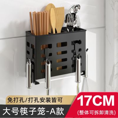 筷子篓壁挂式厨房筷子笼勺子家用筷子筒免打孔不锈钢置物架收纳盒 黑色大号筷子笼-A款[送4钩]