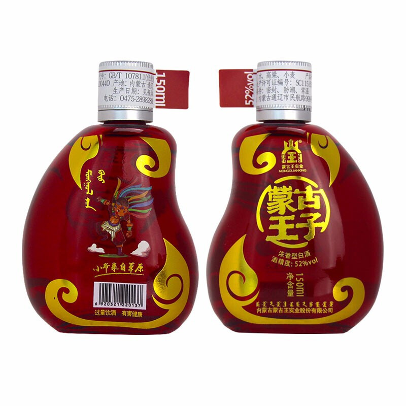 蒙古王52度小王子高度浓香型小酒草原特产白酒 2瓶装