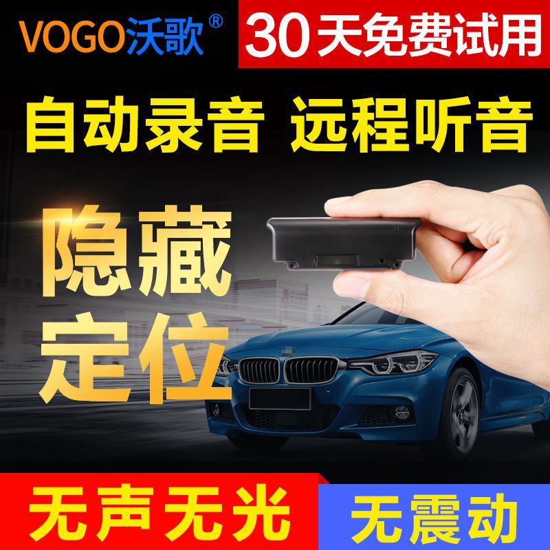 gps定位跟踪器迷你微型汽车车载车辆摩托车自行车隐形追踪器