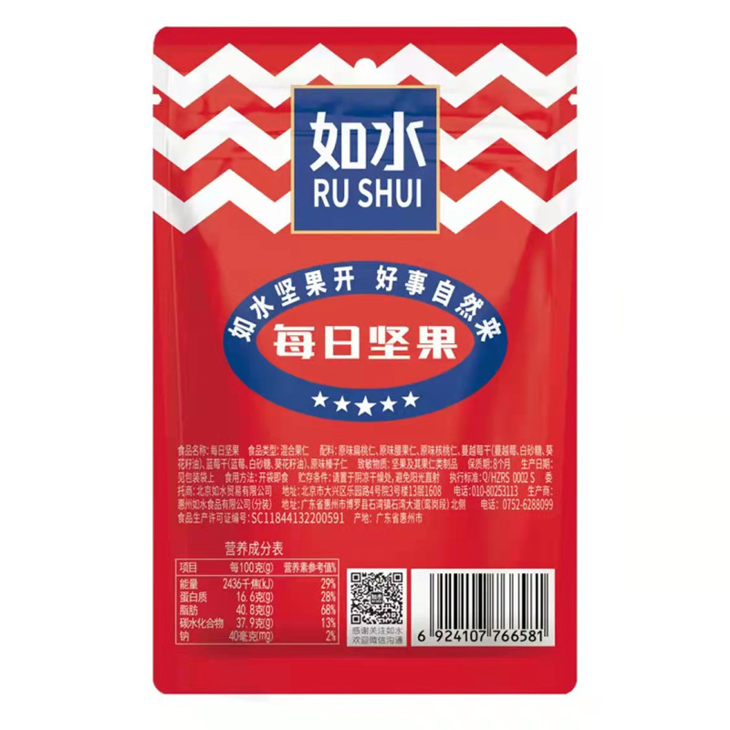 如水 每日坚果 175g*1袋 小包混合坚果综合果仁孕妇儿童营养健康零食