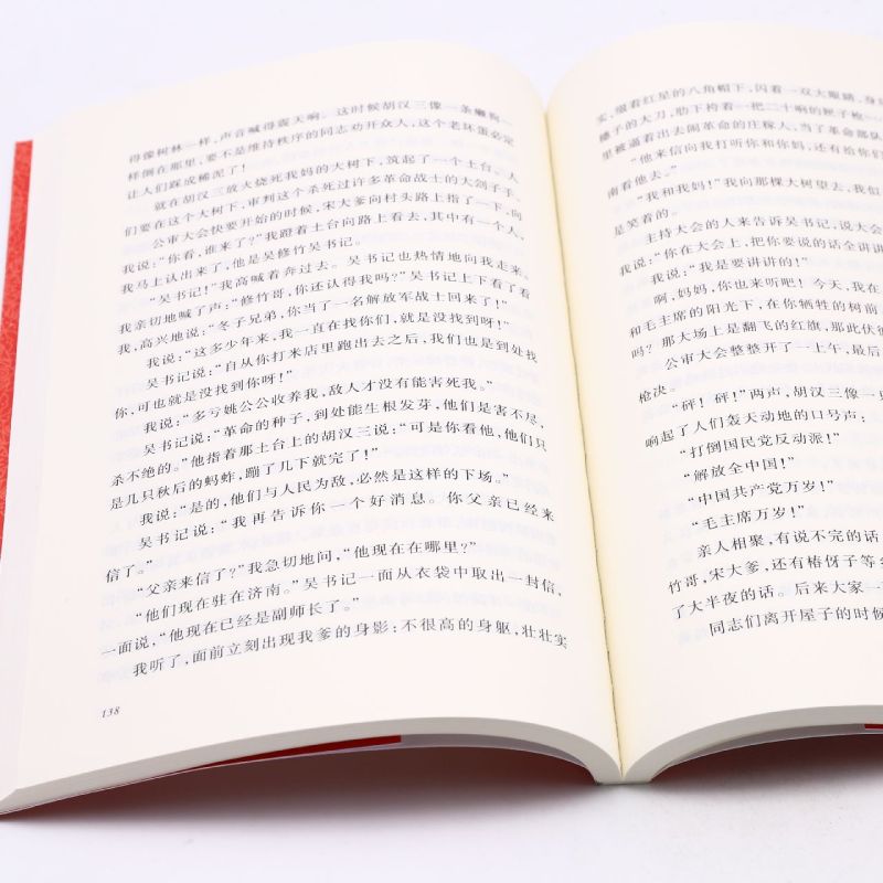 闪闪的红星(经典名著口碑版本)/语文阅读推荐丛书 [正版]书店闪闪的红星(经典名著口碑版本)/语文阅读丛书 五十年的高清大图