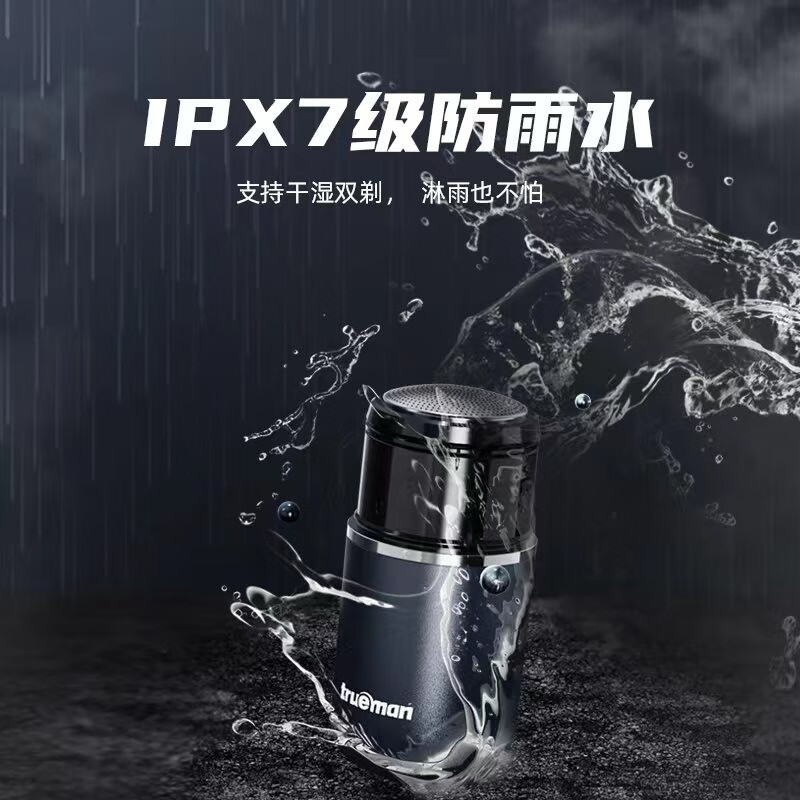 真汉子单头剃须刀8011A (藏青)高清大图