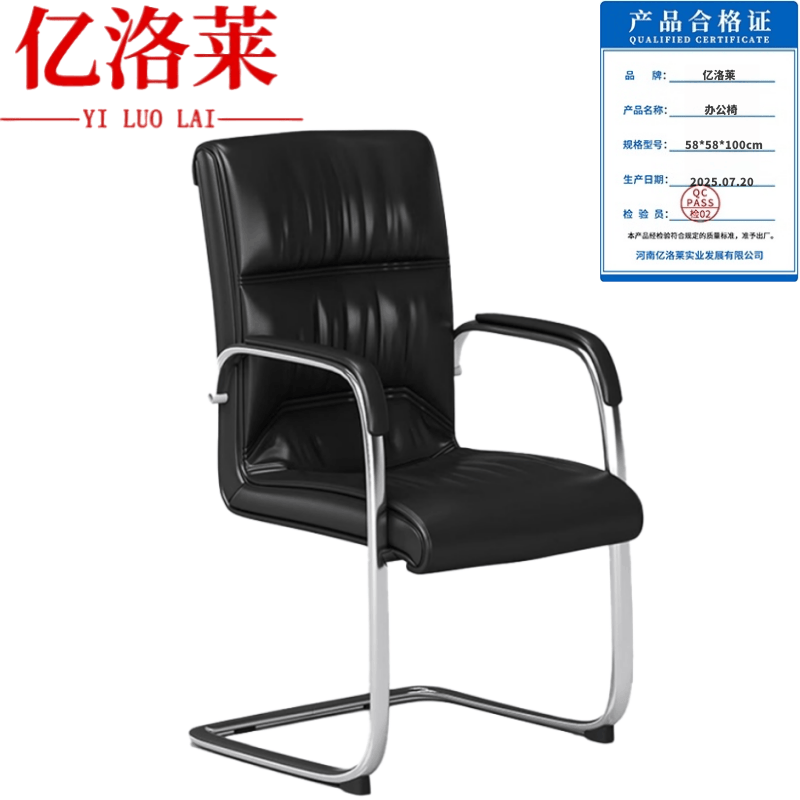 亿洛莱 办公椅 58*58*100cm 把高清大图