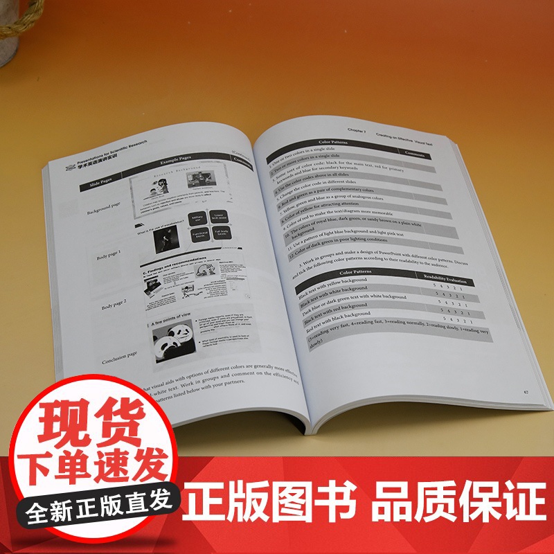 正版新书 学术英语演讲实训 孙梅姜全红王萌钟金佐穆王毓琦 清华大学出版社 学术英语高清大图