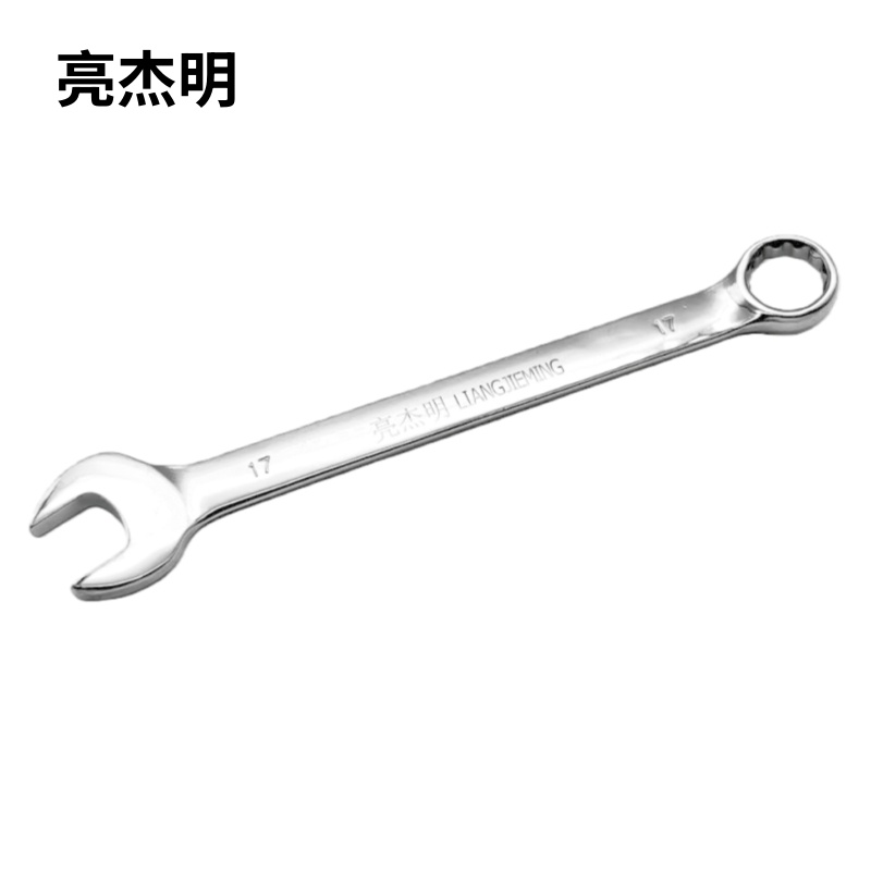 亮杰明 镜面两用扳手 RTF-17 把