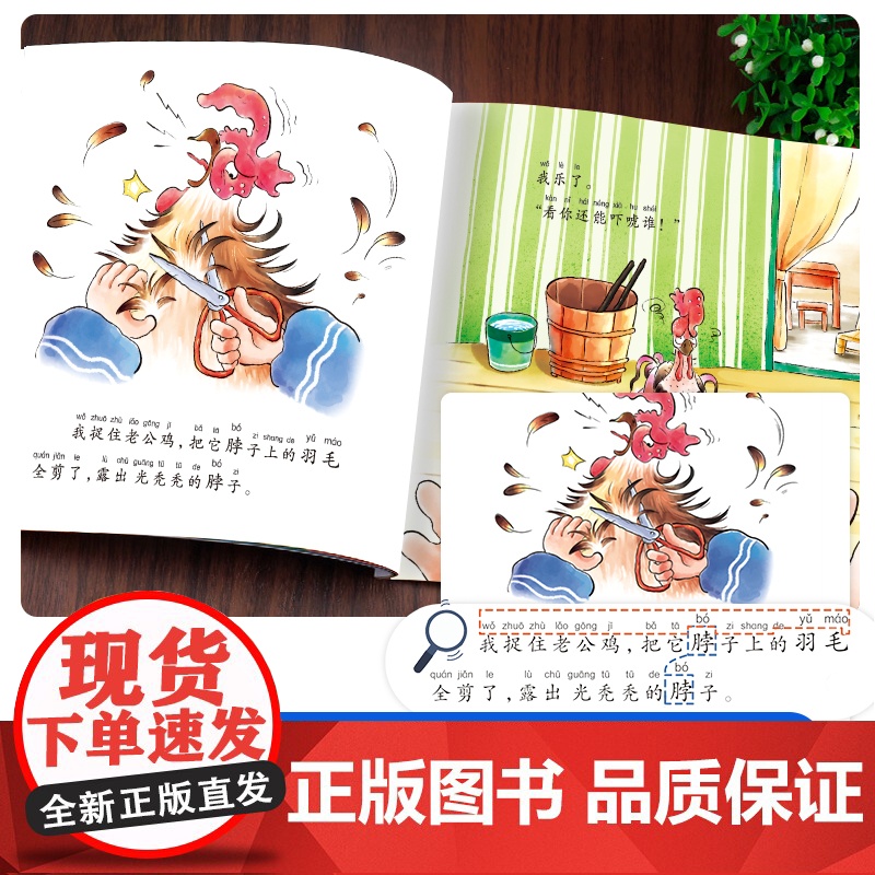 小熊快读儿童汉语分级阅读绘本第3级全套 3-6岁幼儿认字识字启蒙读物宝宝书小班中班大班幼儿园绘本阅读儿童故事书 [第三级高清大图