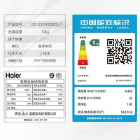 Haier/海尔洗衣机 10公斤kg 大容量 变频滚筒 家用特色抑菌 EG10014B39GU1