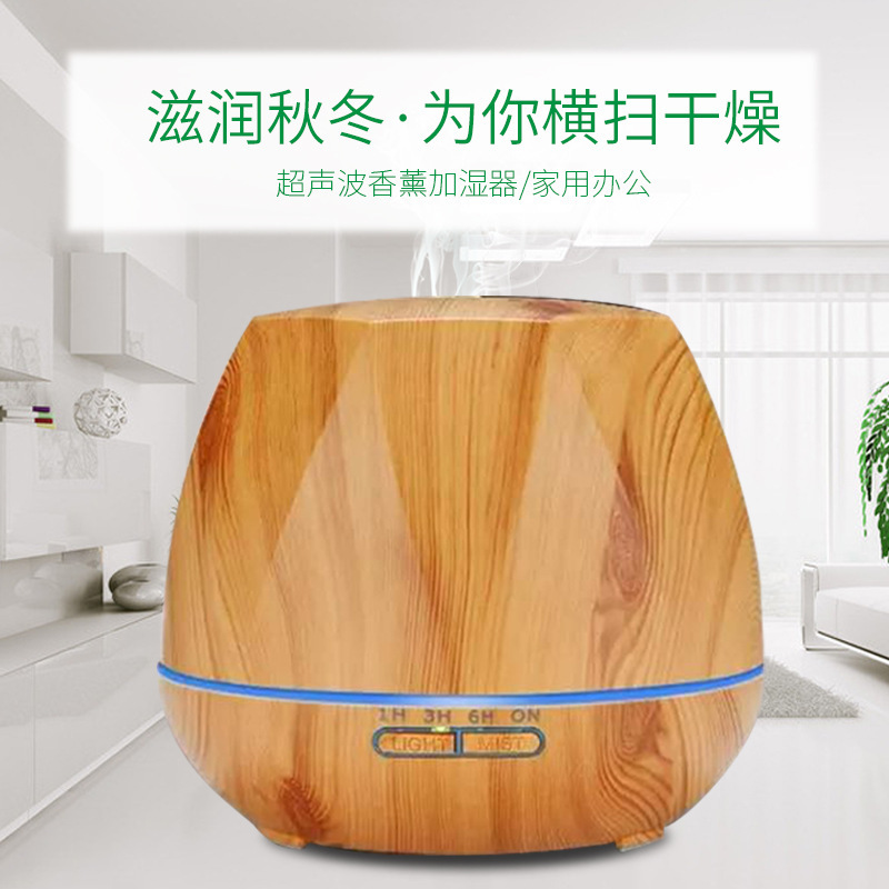 创意 400ML菱形静音 木纹超声波香薰机加湿器创意新颖家用补水 七彩灯光香薰机加湿器 卧室办公多用加湿器 黄木纹