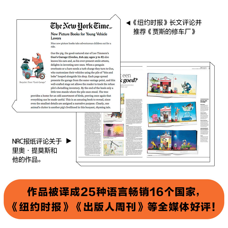 [正版]3-6岁龙在哪里 遇见大师 里奥提莫斯儿童绘本系列 大奖绘本 艺术大师 创意想象力 幽默惊喜智慧意外乐观高清大图