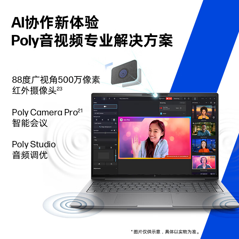 惠普(HP)战99 全新16英寸工作站级高性能AI商务笔记本电脑(酷睿二代Ultra7 255H 32G 1TB 2.5K屏)高清大图
