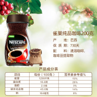 巴西进口雀巢咖啡NESCAFE醇品咖啡速溶咖啡纯黑咖啡200g