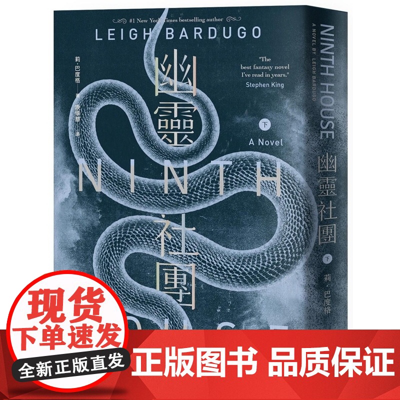 []港台原版 幽灵社团 下 莉 巴度格 悦知文化 莉・巴度格 悦知高清大图