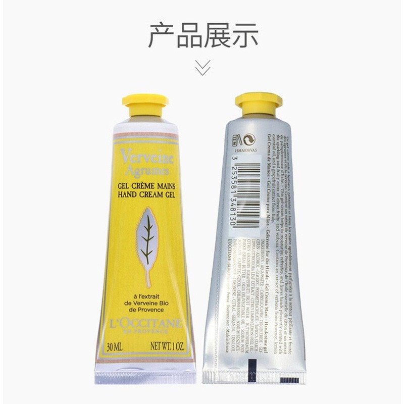 欧舒丹(L’OCCITANE)护手霜30ml润肤甜蜜樱花乳木果玫瑰滋润护肤 果漾马鞭草高清大图
