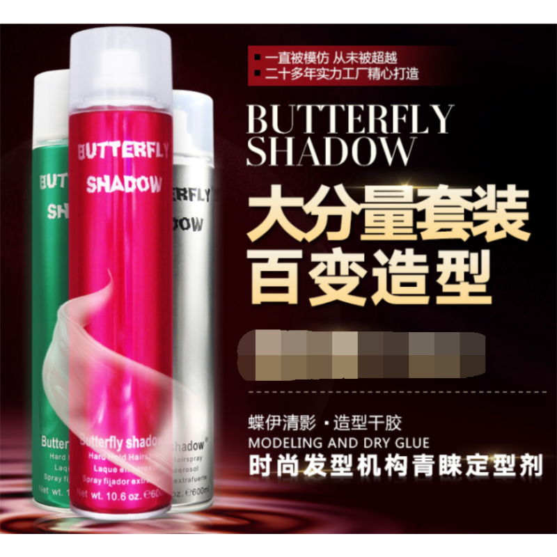定型喷雾发胶特硬强力造型超大容量持久蓬松男 女士护发干胶啫喱 水果清香银色 600ML 家庭装