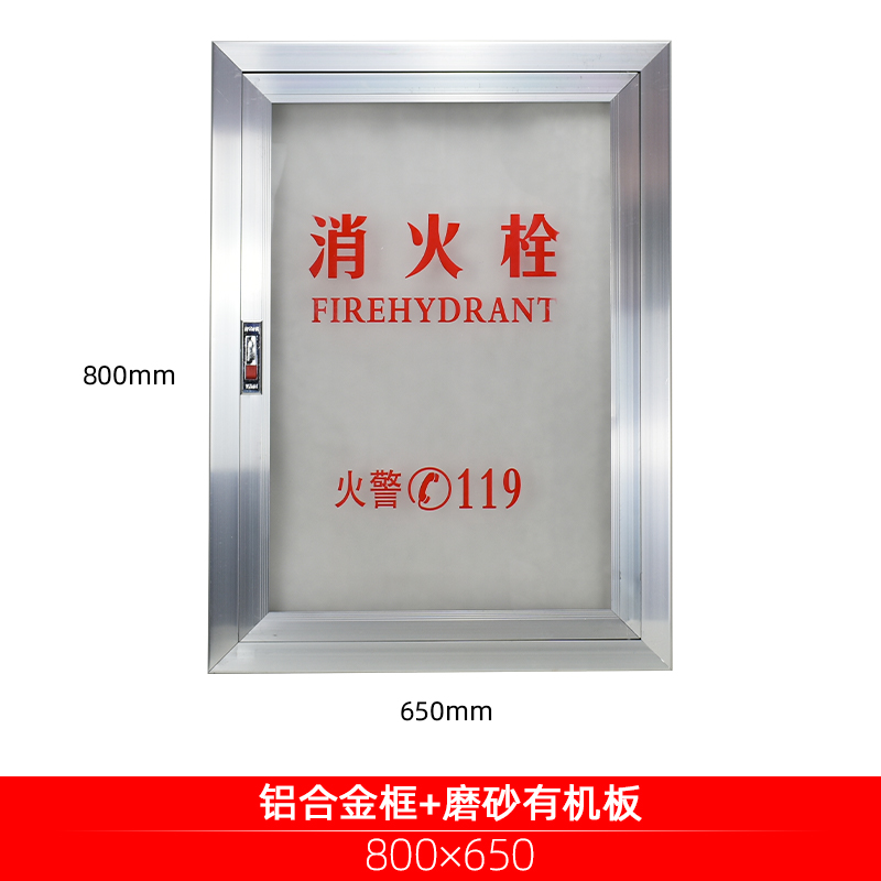 迅众 铝合金消防箱门框含面板消火栓箱门框消防栓箱铝合金门框 80*65CM(铝合金门框含面板）