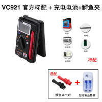 纳丽雅(Naliya)薄款小型自动量程袖珍式高精度数字万用表VC921自动关机 VC921标配+鳄鱼夹+充电电池套装