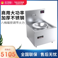 乐创(lecon)商用大锅灶 电磁炉大功率饭店学校食堂电磁大锅灶灶台电炒炉大炒锅15kw|锅径70cm|8档火力