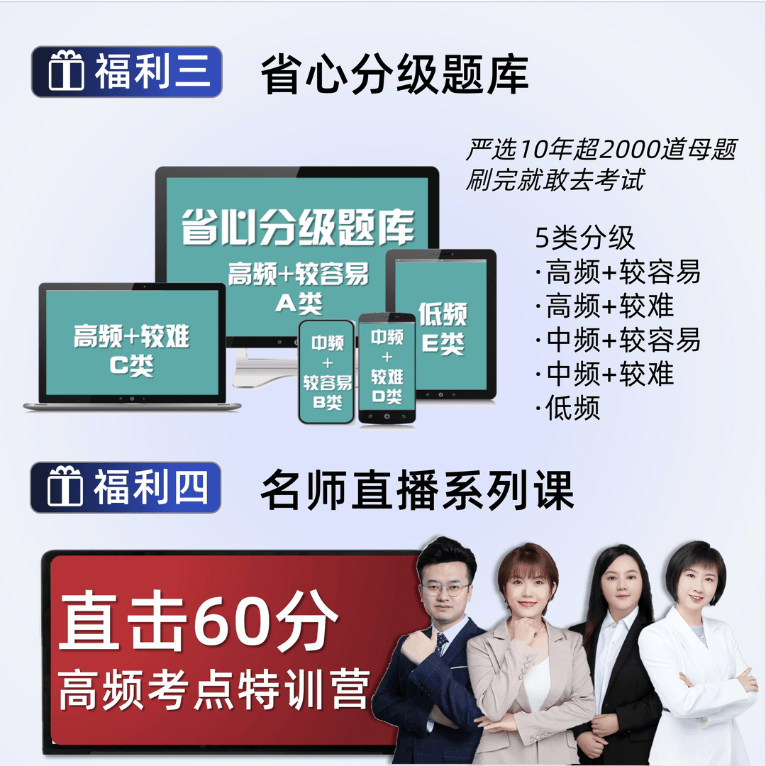 刷题黄金组合-经济基础+人力资源管理 [正版]2024中级经济师21天省心好题速练母题真题卷模拟卷刷题题库中级经济师练习高清大图