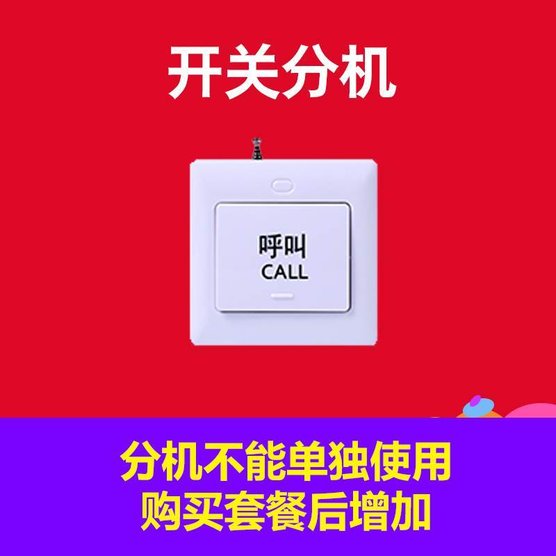 1个木纹汉堡分机 餐厅呼叫器 无线 茶楼服务铃 商用棋牌室包间包房网吧台卡呼叫铃