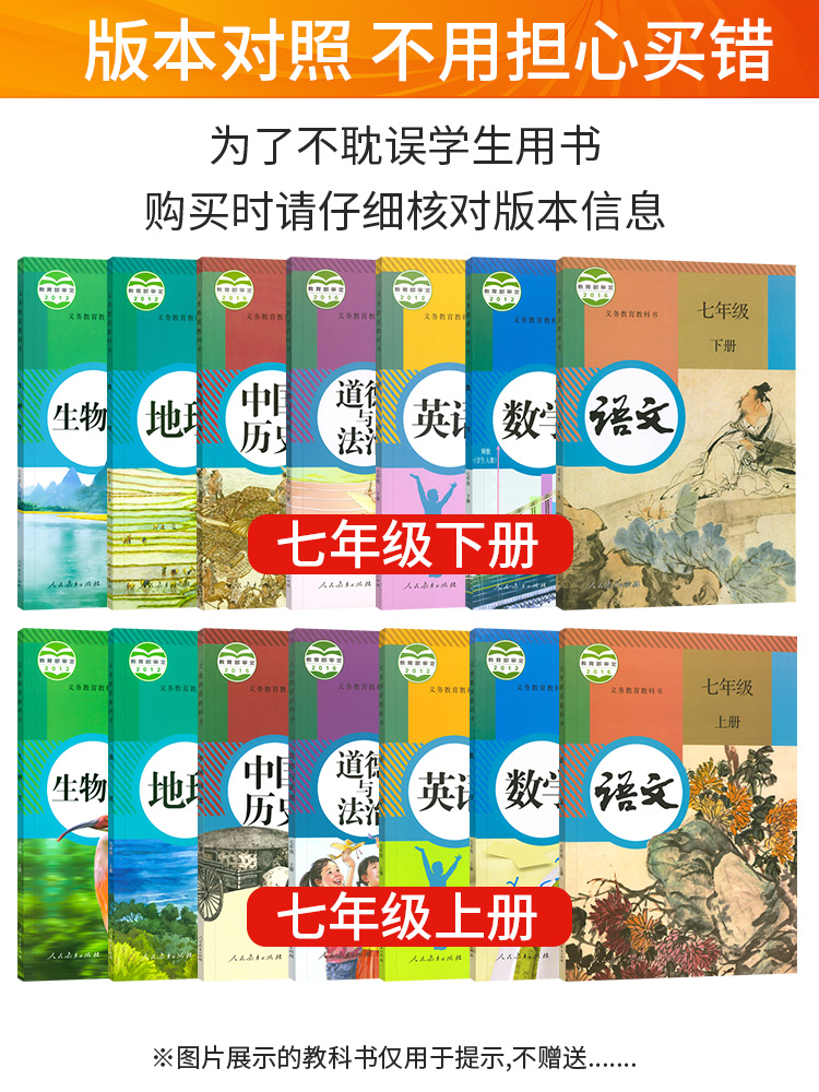 [人教版]七上英语 七年级/初中一年级 [正版]2024版 七年级上册下册试卷测试卷全套人教版北师 聚能闯关期末复习冲刺高清大图