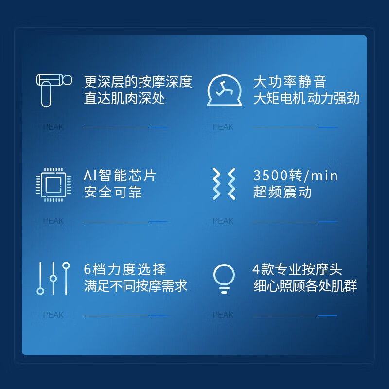 匹克 筋膜枪YX91220高清大图
