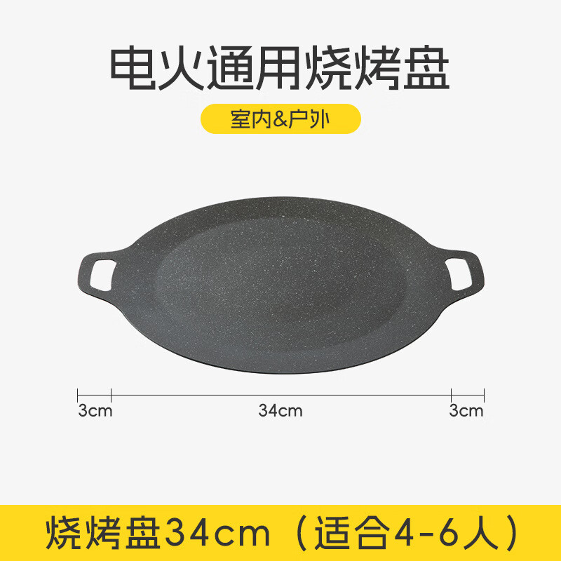 双枪麦饭石烧烤盘34cmDG30603