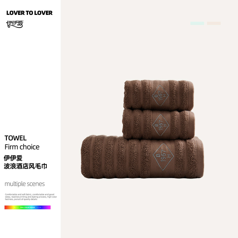 伊伊爱 YBH25223 波浪1957酒店风 毛巾 咖啡色高清大图