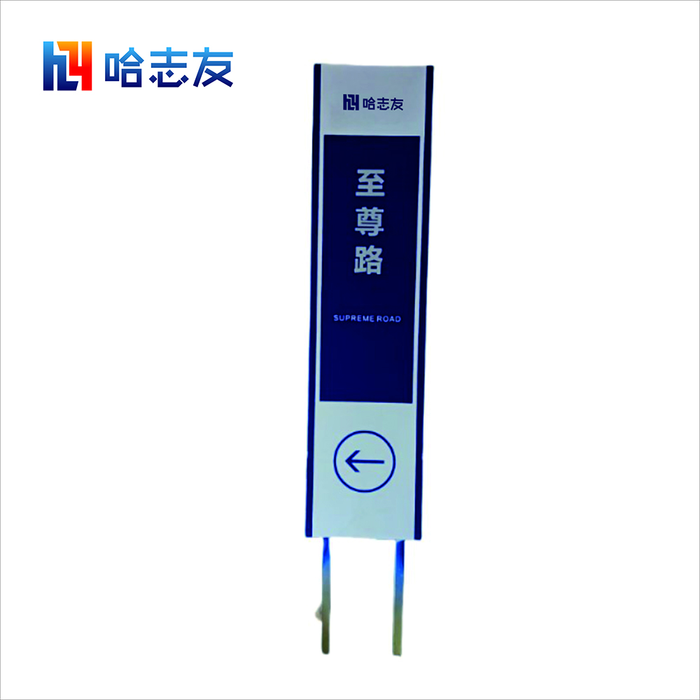 哈志友路牌标识指示牌2000*500mm高清大图