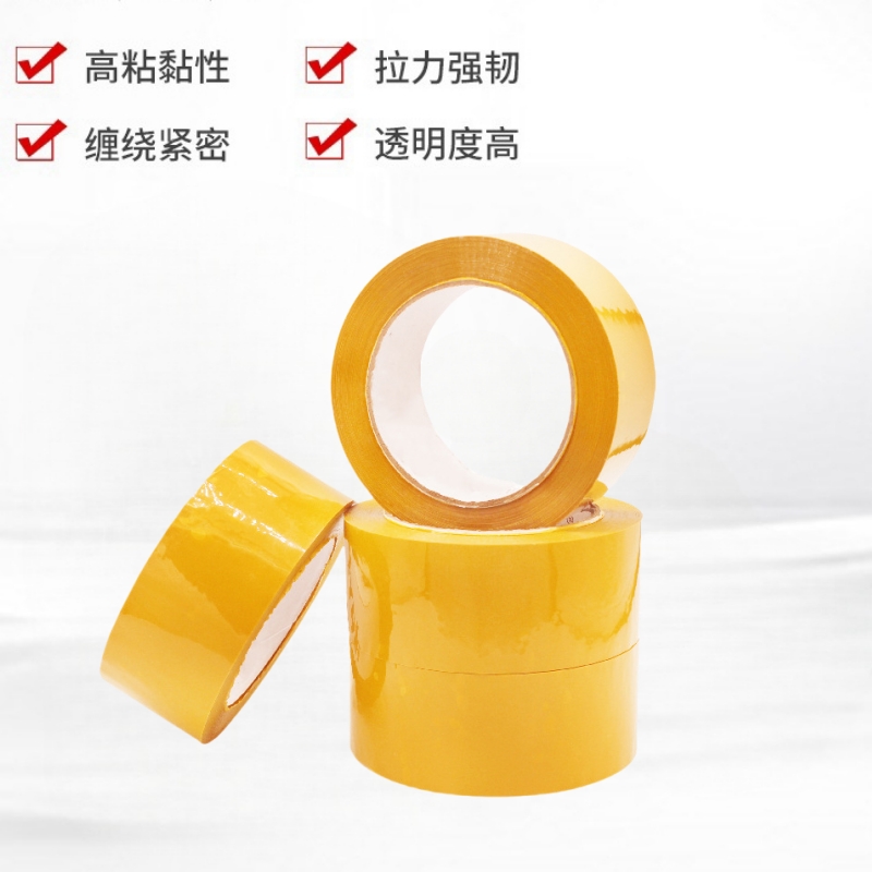 昱满欧 黄胶带 60mm*100m /卷高清大图
