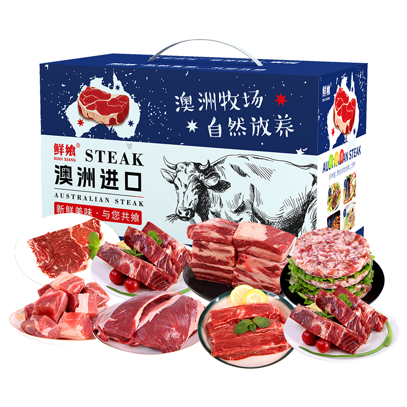 鲜飨 澳洲精选谷饲安格斯798牛肉礼盒 4000g