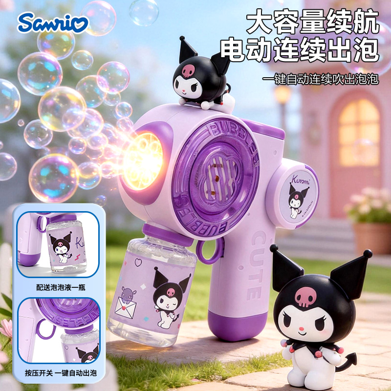 库洛米泡泡枪【电池款】高清大图