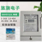 西安旌旗电表（5-40A）DDSY121电表 电度表家用古达出租房电表智能电表