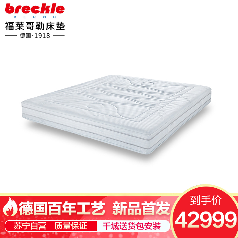 福莱哥勒(breckle) 床垫 玫瑰骑士 强力防螨 啫喱绵 全氧冷泡绵 7区 床垫 玫瑰骑士 200*180